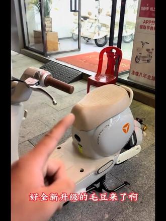 雅迪毛豆Y(再也不用担心放不了东西了)#雅迪电动车#毛豆#新新国标#电动车推荐性价比