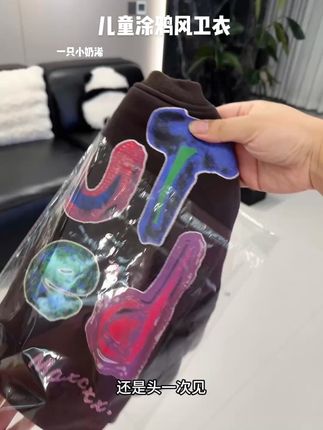 巨高品质,面料柔软舒适,孩子穿起来潮酷潮酷的,随便搭个裤子都很洋气#高品质童装 #儿童卫衣 #面料柔软舒适 #潮童穿搭 #便宜又好穿