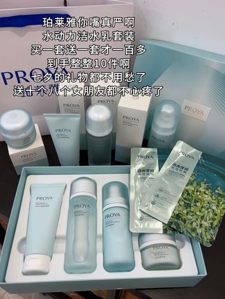 珀莱雅可真有你的,水动力套装都买一套送一套了,这还要啥自行车啊#水乳套装 #护肤品 #水乳 #护肤好物 #珀莱雅