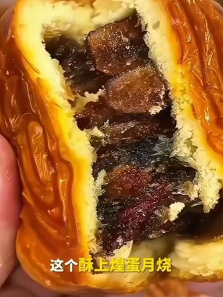 酥上煌蛋月烧传统烘烤 软糯蛋糕月饼面包糕点即食早餐。#美食 #零食推荐 #酥上煌蛋月烧