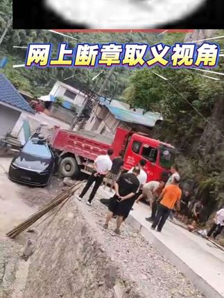总有人被网上断章取义的视频欺骗,真实情况又是什么样的呢?各位请看完整版视频!#问界M8 #问界M8大货车 #智享车生活
