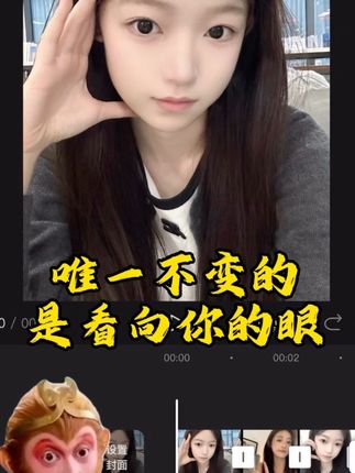 唯一不变的是看向你的眼 剪辑大法——唯一不变的是看向你的眼教程来了,你学会了吗?#手机剪辑教学 #剪辑教程 #自学剪辑 #新手小白学剪辑 #视频剪辑