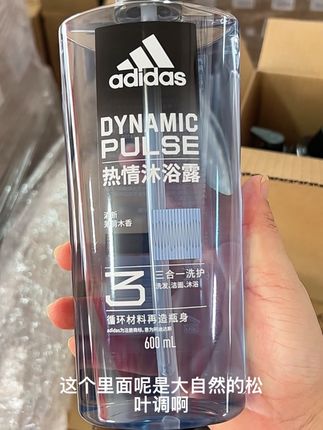 大自然松叶调,古龙木质香#好物推荐🔥 #超便宜超划算 #好东西一起分享
