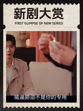 游主任好苦啊。从小到大没有什么快乐的回忆。回忆里大部分都是饥寒交迫、抛弃、失去。游主任真的道心破碎,努力走了这么久,生活还是一片废墟。
樊霄也应该知道游主任求生欲不高。避开游主任,给游主任空间恢复心情,也是给游主任扳倒自己留空间。
换一种 爱游主任的方式表扬#电视剧 #办公室