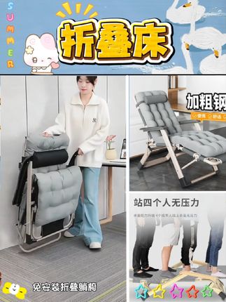 躺椅午休折叠【可坐可躺】家用睡椅摇椅懒人椅靠椅午睡床椅老人凉椅#折叠床 #折叠躺椅 #午休躺椅 #休闲椅 #折叠躺椅午睡椅
