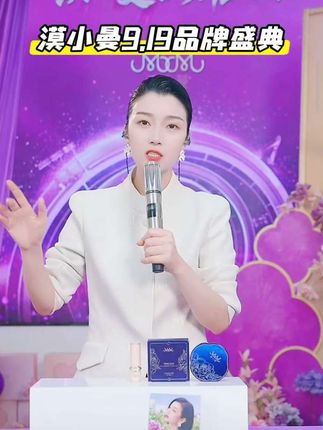 漠小曼9.19品牌盛典 漠小曼持妆美颜气垫霜99/2个+1口红,这么多年最大机制不要错过放心抢单!