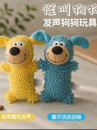 #怪叫狗狗玩具 #狗狗玩具推荐 #耐磨耐咬狗狗玩具