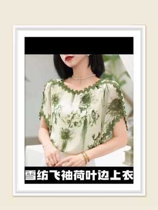 买它!时尚气质款荷叶边飞袖上衫!雪纺面料!柔软舒适,荷叶边飞袖设计,知性优雅,气质你下就提起来了!#高级感穿搭 #夏季穿搭 #雪纺 #上衣