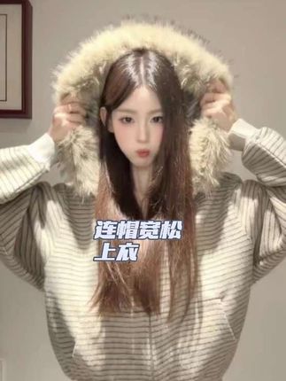 【ZHAP】毛领连帽条纹外套秋冬新款拉链卫衣慵懒风加绒加厚宽松上衣#御姐风穿搭 #今日穿搭 #女装 #分享 #懒人必备