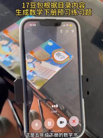 救了命了,这才是学生寒假复习正确的打开方式,基础知识全掌握,这下成绩稳了#豆包ai#豆包打电话#豆包生成试卷#寒假作业 #寒假预习