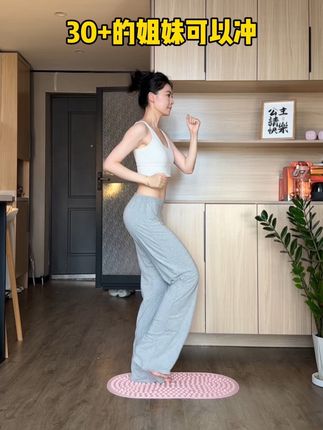 非常建议30+的姐妹来踩踩这个指压板,不伤膝盖不伤关节,也不限场地和年龄,软硅胶材质,每晚20分钟足底刺激,身心舒畅。#居家锻炼 #超慢跑 #指压板 #足底按摩 #大肚腩