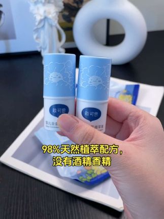 戴可思宝宝止痒膏,享买 1 送 1 优惠!舒缓蚊虫叮咬,含植萃成分,方便携带#买赠活动 #减轻不适 #幼童适用 #植物提取 #蚊虫防护