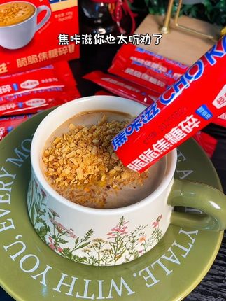 用它搭配咖啡口感一瞬间就变得高级了,真的特别好喝,尤其是讨厌喝苦咖啡的可以去试试!#咖啡焦糖#焦咔滋蜂窝糖#焦咔滋蜂窝焦糖脆 #焦咔滋蜂窝糖碎 #咖啡伴侣