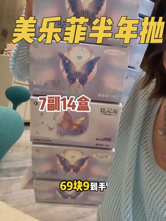 爆款花色任意选#半年抛 #美瞳