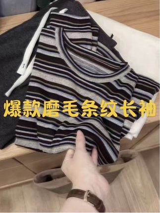 七言家巨好看!ins穿搭火爆磨毛条纹软糯长袖#强烈推荐 #百搭显瘦 #每日分享 #条纹控 #源头实力厂家