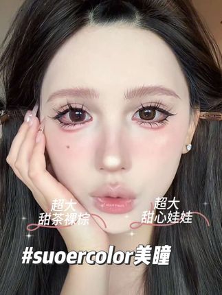 新款超大直径快来挑选你的梦中情瞳!!!超大甜心娃娃-超大椰子冰灰-超大葡萄啵啵-超大甜心芭比蓝-超大爱丽丝-超大皇家琥珀棕-超大柚子拿铁巨好看巨显色巨上镜巨融瞳巨芭比巨网感#supercolor #supercolor美瞳 #亚裔混血美瞳 #秋日报恩美瞳 #学生党美瞳推荐