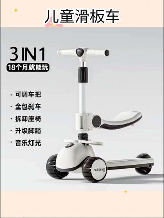 新款儿童滑板车多功能车把可调节男孩女孩宝宝幼儿1-3-6岁三合一#儿童滑板车#可调节#幼儿#好物推荐🔥 #好物分享