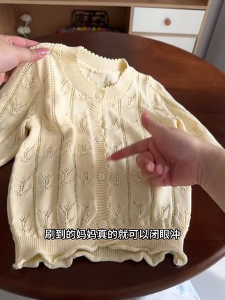哇塞巨高品!咱娃上身巨百搭巨舒适!春夏秋冬都能穿!刷到真的放心入啊!#透气舒适 #甜美穿搭 #童裝 #开衫外套 #生女儿就是用来打扮的