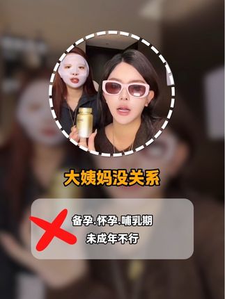 姐妹们,韩安冉生完二胎后成功蜕变,秘密武器就是这个瑞士超模丸 !要是你也想悄悄努力,来个彻底的改变,等过年的时候让身边闺蜜都惊艳不已,那就别犹豫,赶紧行动起来!别错过变美的机会,咱们过年必须美美的!#韩安冉 #身材管理  #女生必看#仙女必备#夏天就要美美哒