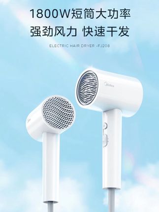 美的专业电吹风负离子不伤发大功率家用吹风机推荐小水滴 #居家好物 #好物推荐🔥 #居家必备 #必备 #负离子吹风机