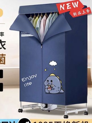 AUX/奥克斯烘干机家用烘衣服神器速干除菌烘干衣柜宿舍租房大容量#