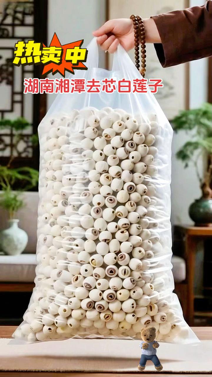 湖南湘潭去芯白莲子,秋季煲汤好食材。湘潭去芯白莲子,闺蜜无限回购的养生宝藏!产自“中国湘莲之乡”核心腹地,温润气候与洁净水源在此交融,滋养出的莲子颗颗饱满硕大,色泽莹白似凝脂。创新低温精磨工艺加持,更辅以人工逐颗细心去芯,彻底免去你手动抠芯的麻烦。炖煮后口感粉糯绵密,自带天然清甜,每一口都是原生态的鲜香。无论是加入杂粮熬煮营养粥、炖制清甜银耳羹,还是单独煮成莲子甜汤,都能轻松升级风味,营养与美味完美兼顾。新鲜上新,爱莲人士快囤起来!#去芯白莲子#煲汤食材 #厨房必备干货 #红枣银耳莲子羹 #超便宜超划算 @DOU+小助手 @DOU+上热门