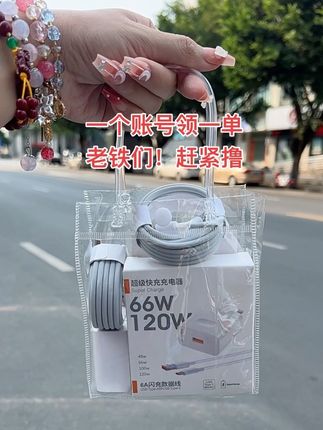 手桃快充,一人领一份,快撸快撸#快充#充电器#出门必备 #爆款热卖中 #无限购的宝藏单品