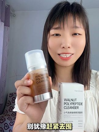 我居然这个价薅到了小气泡核桃洁面乳的羊毛,你们也赶紧去试试,真的特别好用#护肤好物 #好皮肤养出来 #温和清洁 #小气泡洁面乳  #洁面乳