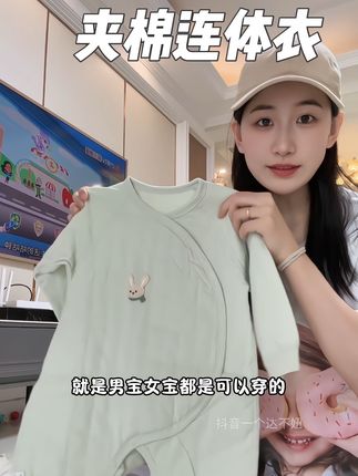 #新生儿 品质超好的来棉护肚小哈衣,这价简直太合适了!面料柔软舒适,还是A类品质,男女宝穿都好看#宝宝哈衣 #高品质童装#宝宝连体衣 #保暖又好看