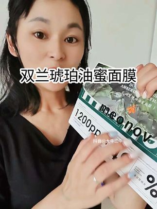 姐妹们,快快快,这个#自然启蒙 家的#双兰琥珀油蜜面膜 采用的是古法油疗配方,水油同补,真的#强烈推荐 #女人爱自己 #种草好物