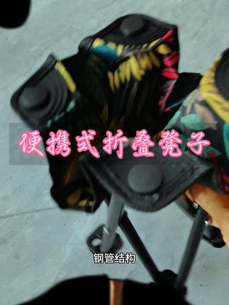 #便携式户外钓鱼凳,户外运动凳子#户外用品 #热门话题🔥 #好货推荐 #精品推荐