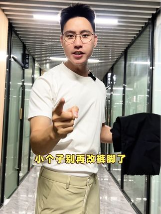 小个子千万不要再改裤长了,因为有定制八分裤#薄款裤子#冰丝裤男#八分裤男#九分裤男#显高显瘦显腿长