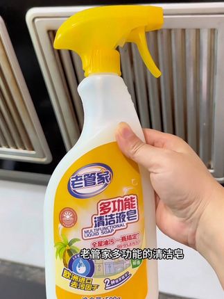 被问爆的老管家多功能清洁液皂!进口去污因子,10秒溶油,一瓶搞定全屋油污,500ml大容量超耐用,不刺鼻还抑菌,趁活动赶紧囤!#老管家重油污清洗剂 #多功能清洁液 #油污清洁剂 #生活好帮手 #厨房好物
