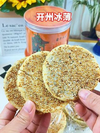#创作灵感 #开州冰薄月饼地方特产 #开州冰薄月饼还是老味道 #强烈推荐 #无限回购的宝藏单品 @DOU+小助手 @我要上热门