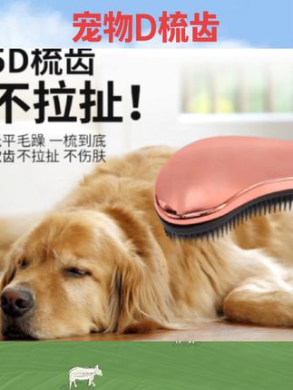 #宠物用品 狗狗猫咪专业洗澡按摩梳齿宠物美容软梳子干湿两用 旗舰店#宠物梳子 #宠物好物推荐 #好物推荐 #实用好物分享
