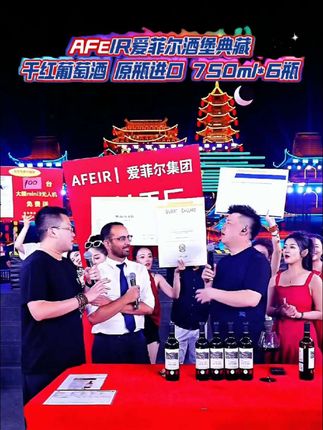 木森推荐AFEIR爱菲尔酒堡典藏干红葡萄酒 原瓶进口 750ml*6瓶#强烈推荐 #好物推荐🔥 #木森推荐#红葡萄酒@木森(卷土重来)