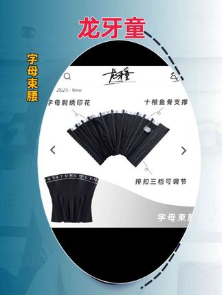 龙怼怼推荐【字母】腰带百搭少女风薄款女黑色字母运动风腰封塑形#束腰带#显瘦穿搭#时尚穿搭#气质穿搭#腰封