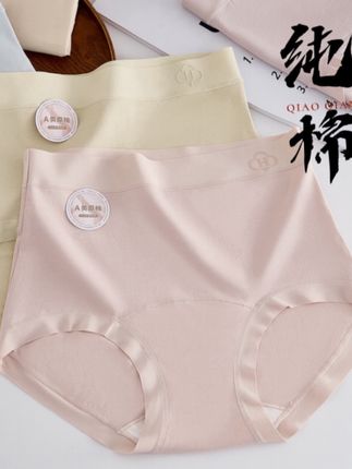 【5条装精梳纯棉】A类原棉10A加长裆舒适柔软无痕腰内裤女#内裤#纯棉 #柔软亲肤 #舒适透气又凉快 #舒适百搭