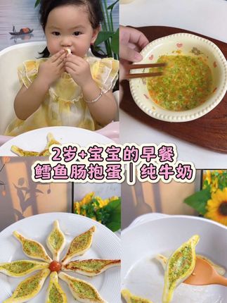这样做的鳕鱼肠抱蛋真的巨好吃,给宝宝当早餐,一吃一个不吱声,太好吃了,营养丰富孩子还爱吃#宝宝辅食 #宝宝美食#宝宝早餐