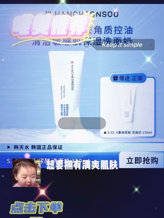 一款适合你的洗面奶,控油祛痘补水,让你的肌肤不再闷痘!#洗护好物 #保养秘诀 #美丽生活小窍门 #洁面乳 #严选好物