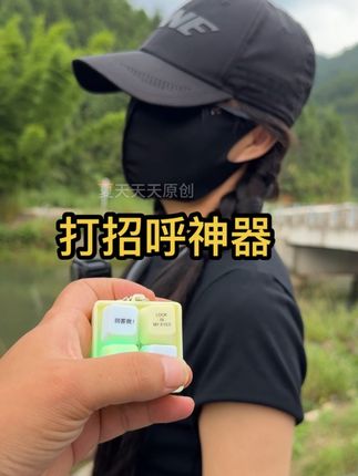 社交神器,钓鱼佬打龟问候就很合适#路亚配件#嘴替#回答我