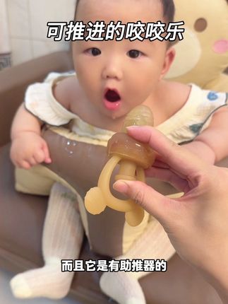 宝宝5个月以后就可以开始吃水果,关于#咬咬乐 妈妈们一定要注意!要选择这种全身软硅胶的,既安全还能当牙胶来用!#婴幼儿水果咬咬乐#咬咬袋水果辅食器#6个月宝宝水果怎么吃#母婴好物