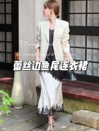 气质优雅蕾丝边鱼尾连衣裙高级感满满,上身太洋气了,去参加活动婚礼聚会回头率很好的一款#早秋穿搭 #高级感穿搭 #韩系穿搭 #ootd穿搭 #连衣裙