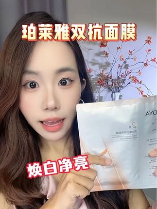 珀莱雅你被做局了?双抗面膜新升级还降价!我不允许你还没用过#珀莱雅 #珀莱雅双抗精华 #护肤