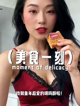 在江西旅游吃过一次就让我念念不忘的老式酥脆沙琪玛终于找到了!#在家轻松复刻便利店美食 #快来一起尝个鲜 #你想要的我都有 #追剧小零食 #吃货必备