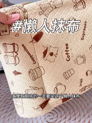 厨房纸巾,干湿两用,干净又卫生#好物推荐 #厨房好物 #懒人抹布 #懒人抹布干湿两用 #超便宜超划算
