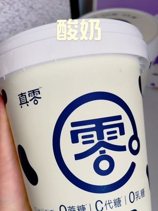 #0蔗糖0添加 #纯生牛乳 #无蔗糖老酸奶 管理身材 吃这个酸奶在好不过了,真正的无添加无糖酸奶,大人小孩都可以放心吃 #真零酸奶