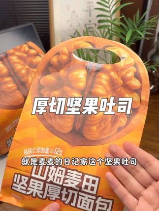 国庆出游赶紧备上这个厚切吐司面包,松软绵密,好吃又顶饱,搭配牛奶代一餐,真的绝了 #国庆出游必备 #出游必备 #面包 #早餐吃什么 #厚切吐司