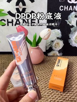 天呐!我竟然薅到了沈梦辰推荐的DPDP空气持妆粉底液!水润持妆超好用!不假白防水不脱妆,姐妹们赶紧薅~#DPDP空气粉底液#粉底液#遮瑕粉底液#种草好物 #学生党好物推荐
