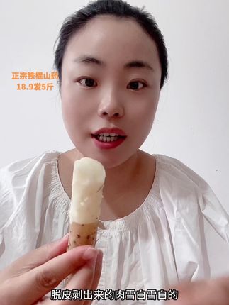 高山种植的铁棍山药现挖现发18.9就到手5斤,它吃起来又软又糯又粉,就平时炖汤清炒给宝宝做辅食都非常美味,它还是一款优质粗粮,身材管理的姐妹也可以吃,关键现在价格划算,喜欢吃山药的姐妹赶紧去囤。#铁棍山药 #山药 #炖山药 #蒸山药 #山药饼